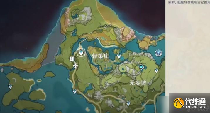 原神竹節分布位置及用途詳解