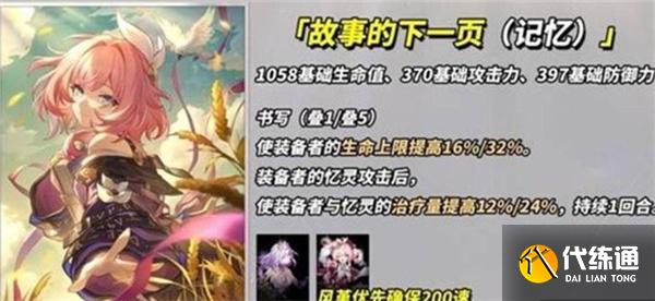 崩壞星穹鐵道3.4新增四星光錐怎么選