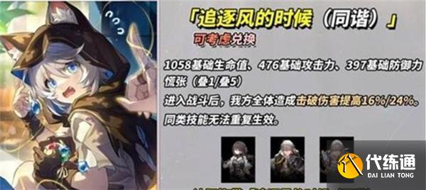 崩壞星穹鐵道3.4新增四星光錐怎么選