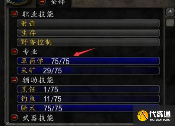 魔獸世界侏儒法師專業技能選擇推薦2