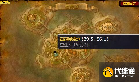 魔獸世界懷舊服雷霆崖熔爐位置介紹1