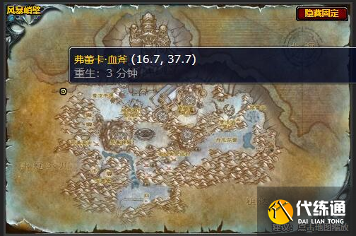 魔獸世界奧格瑞瑪戰(zhàn)袍購買位置分享2