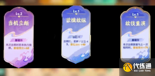 王者荣耀三分英雄棋锦囊牌选择推荐3