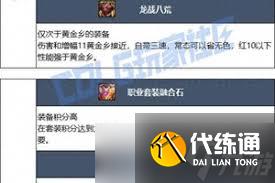 DNF17周年慶次元畢業裝備怎么搭配