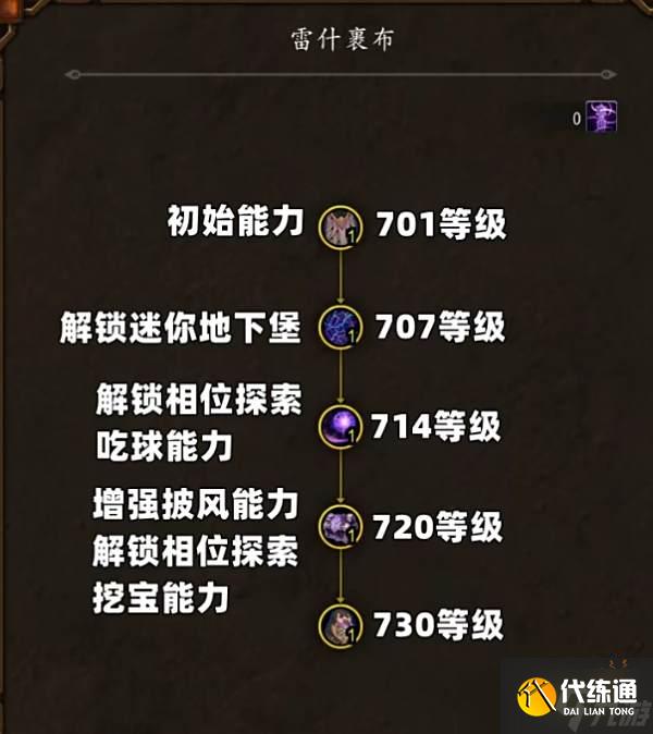 魔獸世界新賽季神器雷什裹布怎么獲取 雷什裹布獲取攻略一覽