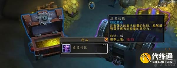 魔獸世界新賽季神器雷什裹布怎么獲取 雷什裹布獲取攻略一覽