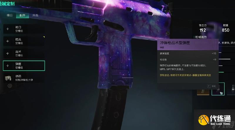 七日世界沖鋒槍怎么用 沖鋒槍實戰技巧詳細介紹