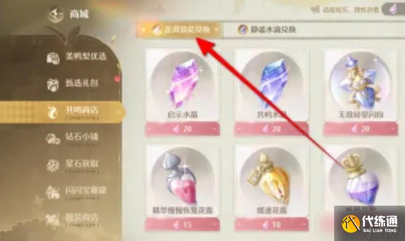 無限暖暖浪花怎么獲得 浪花獲取方法一覽