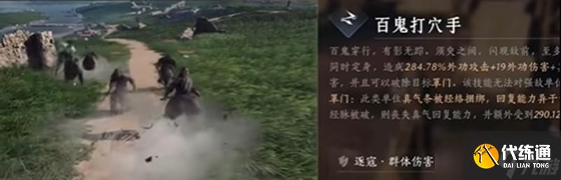 燕云十六聲奇術有哪些 特殊技能效果詳細介紹