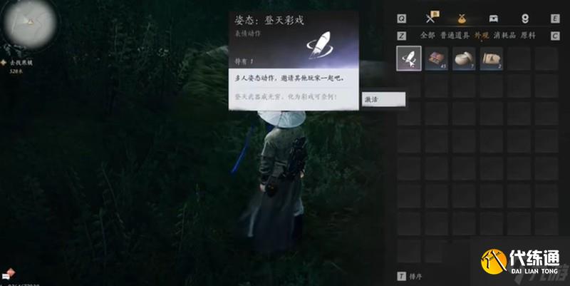 燕云十六聲奇術有哪些 特殊技能效果詳細介紹