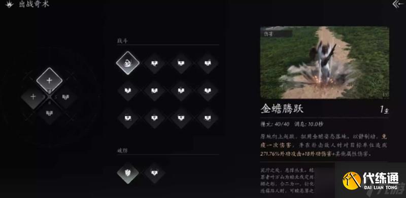 燕云十六聲奇術有哪些 特殊技能效果詳細介紹