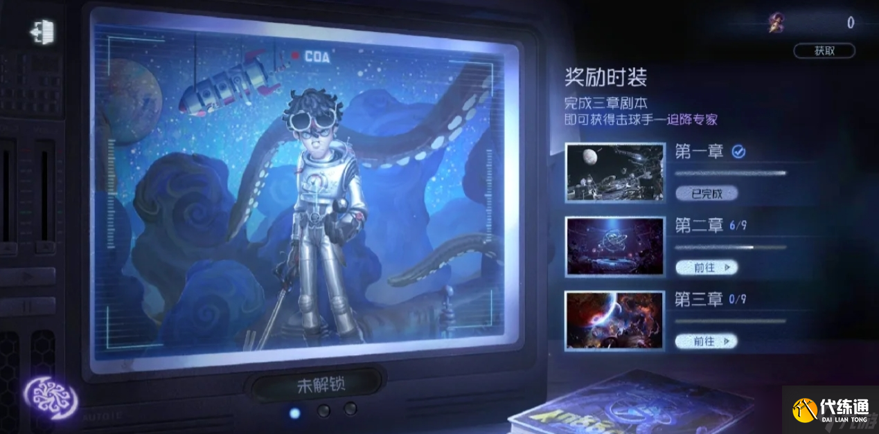 第五人格深淵的呼喚活動怎么玩