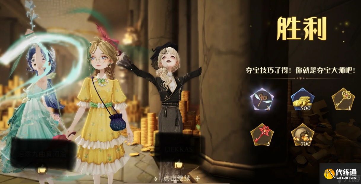 哈利波特魔法觉醒古灵阁夺宝怎么玩