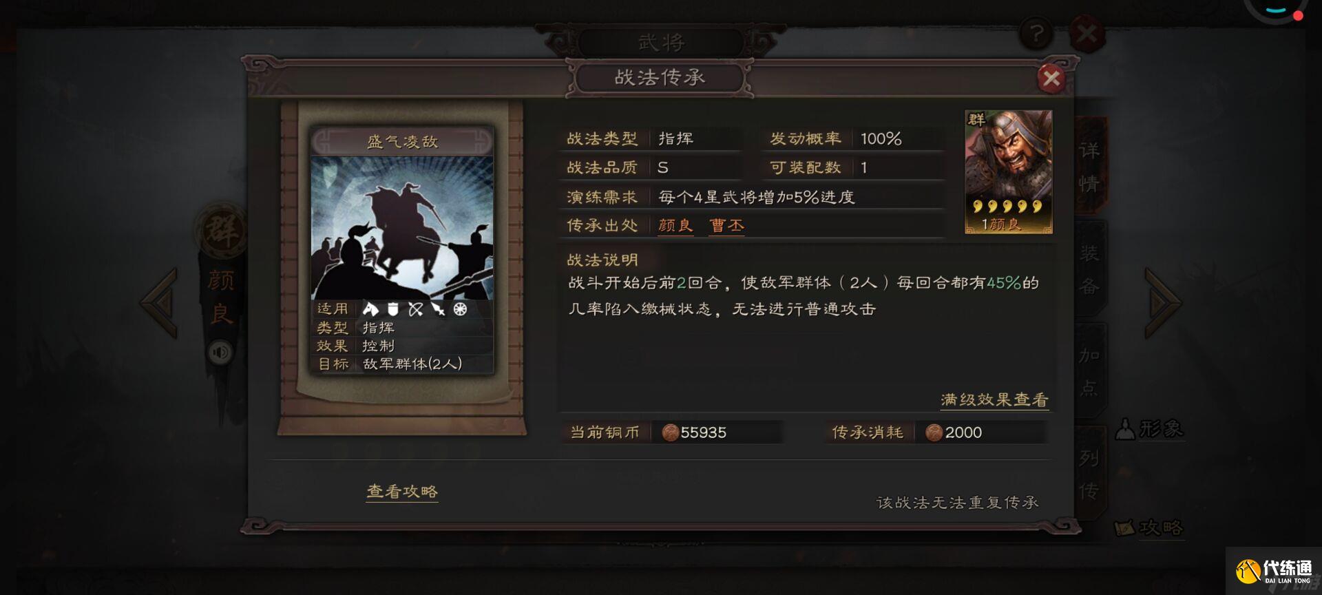 三国志战略版平民颜良怎么搭配