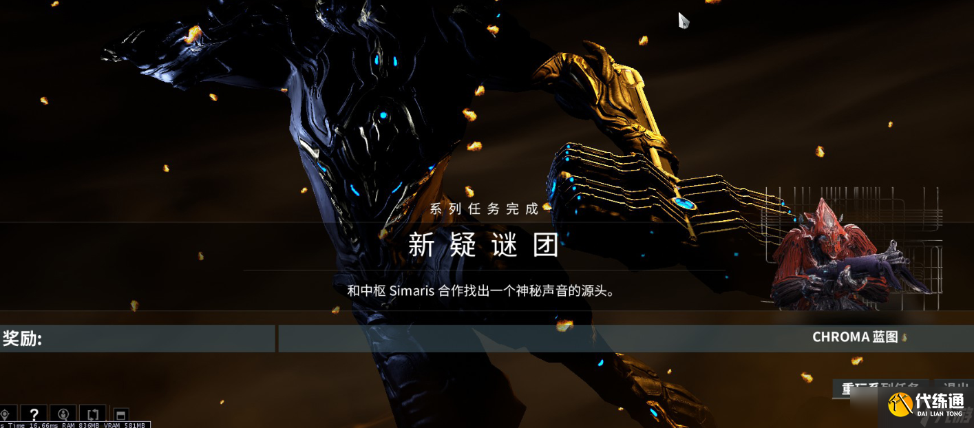 星际战甲新疑谜团怎么开启