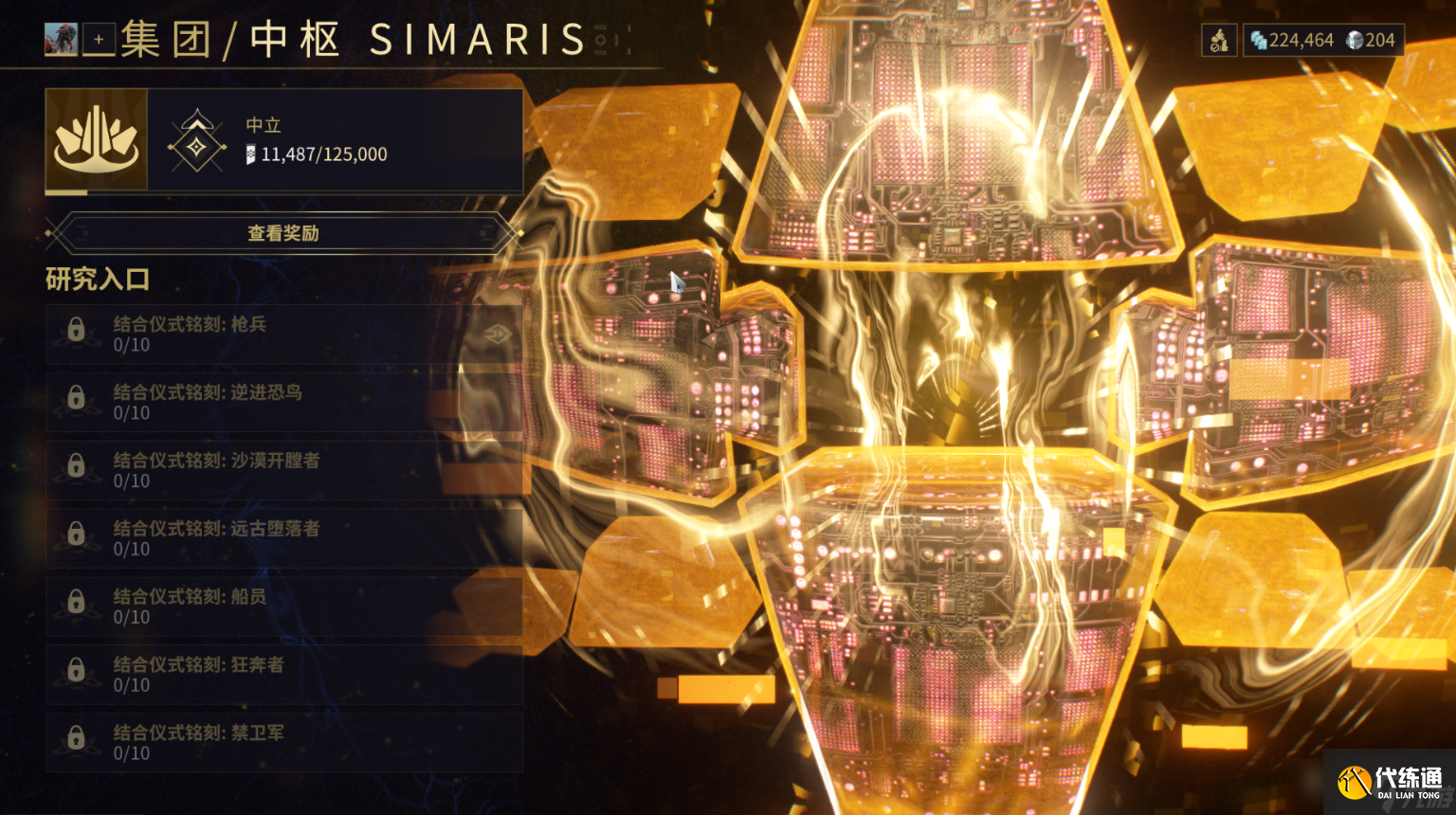 星际战甲新疑谜团怎么开启