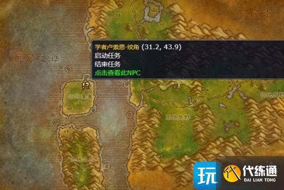 魔獸世界精靈的傳說任務怎么完成