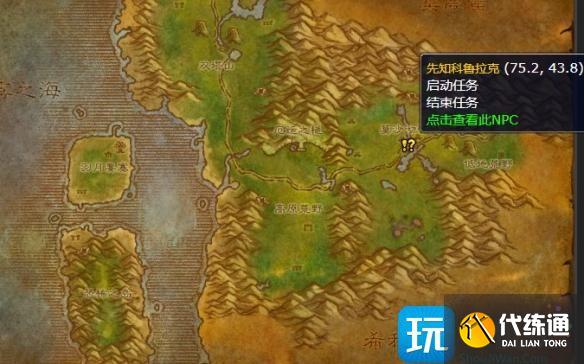 魔獸世界精靈的傳說任務怎么完成
