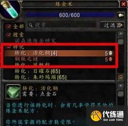 魔獸世界飛天魔像材料怎么獲取