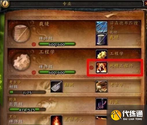 魔獸世界飛天魔像材料怎么獲取