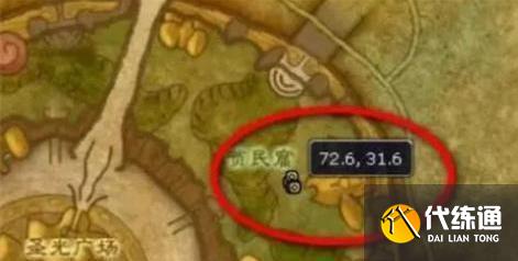 魔獸世界白色煙霧彈圖紙怎么獲得