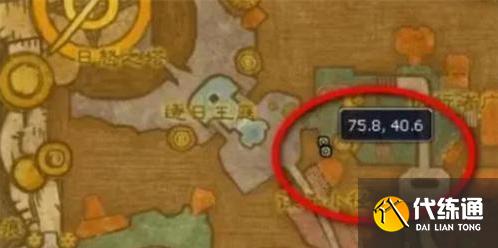 魔獸世界白色煙霧彈圖紙怎么獲得
