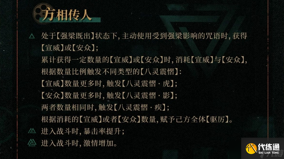重返未來梁月技能有哪些