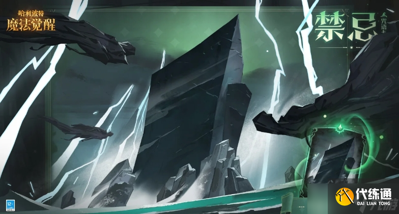 哈利波特魔法觉醒阿兹卡班怎么样