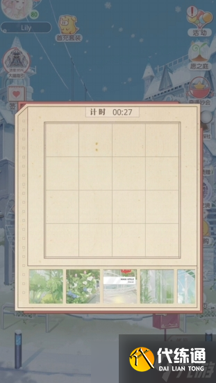 奇迹暖暖奇妙侦探社在哪