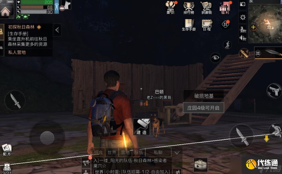 明日之后一個人怎么玩