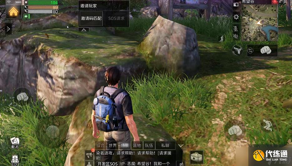 明日之后一個人怎么玩