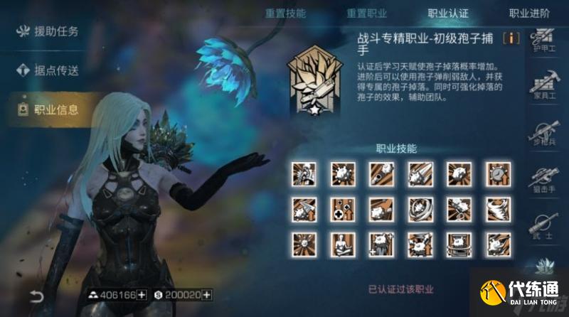明日之后半感染者戰斗機制是什么