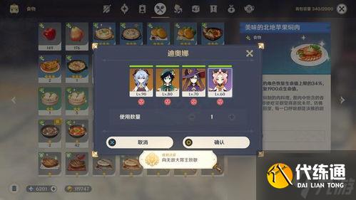 原神里的那些“隱藏神器”：游戲內(nèi)真正的“工具箱”大揭秘！