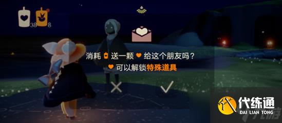 光遇愛心小任務都有哪些