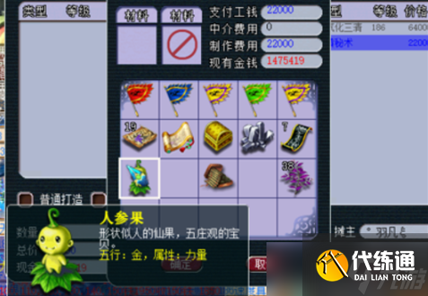 梦幻西游孩子怎么洗点