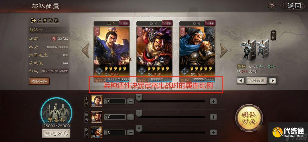 三国志战略版s3魏将如何开荒