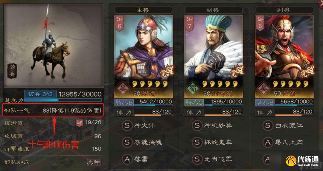 三国志战略版s3魏将如何开荒