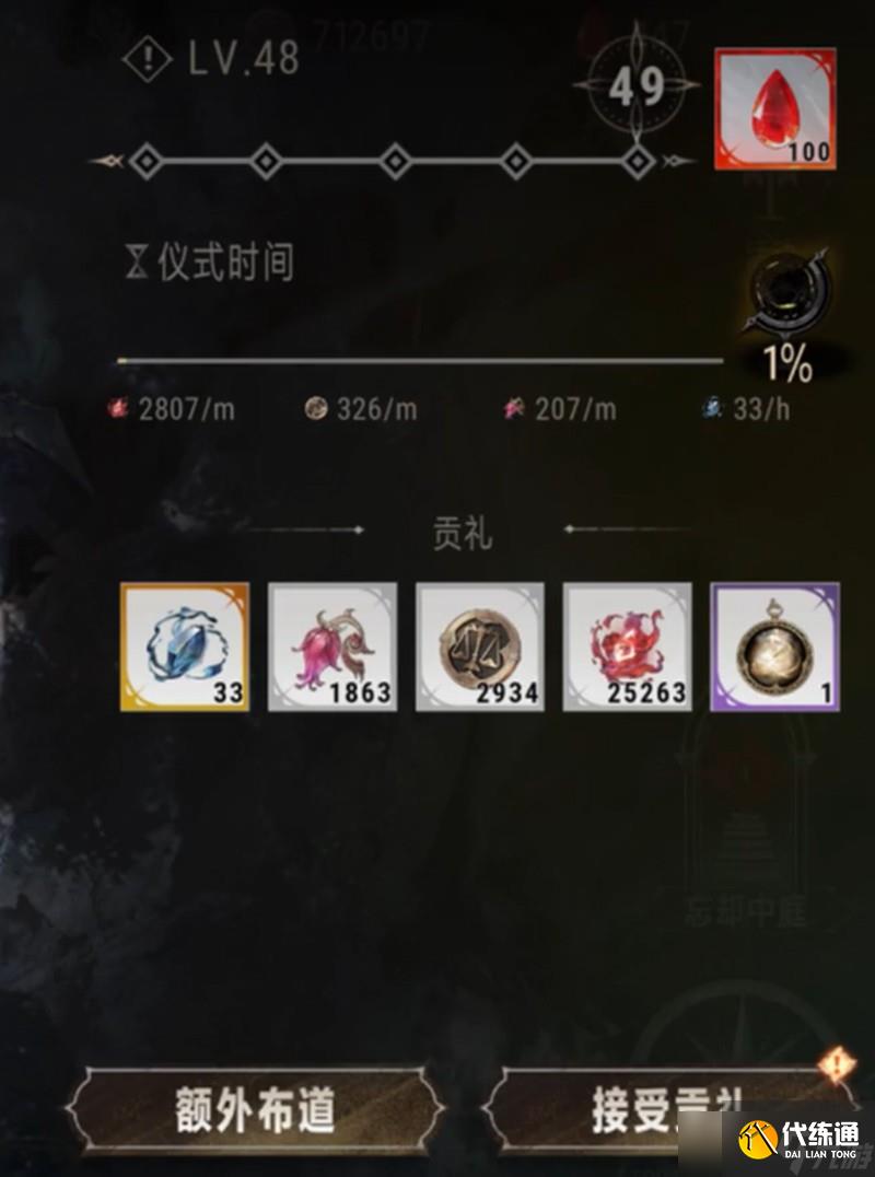銀與緋盈月貢禮怎么玩 盈月貢禮系統(tǒng)詳細(xì)解析