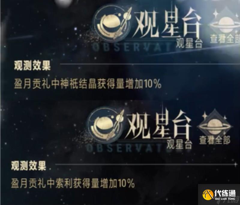 銀與緋盈月貢禮怎么玩 盈月貢禮系統(tǒng)詳細(xì)解析