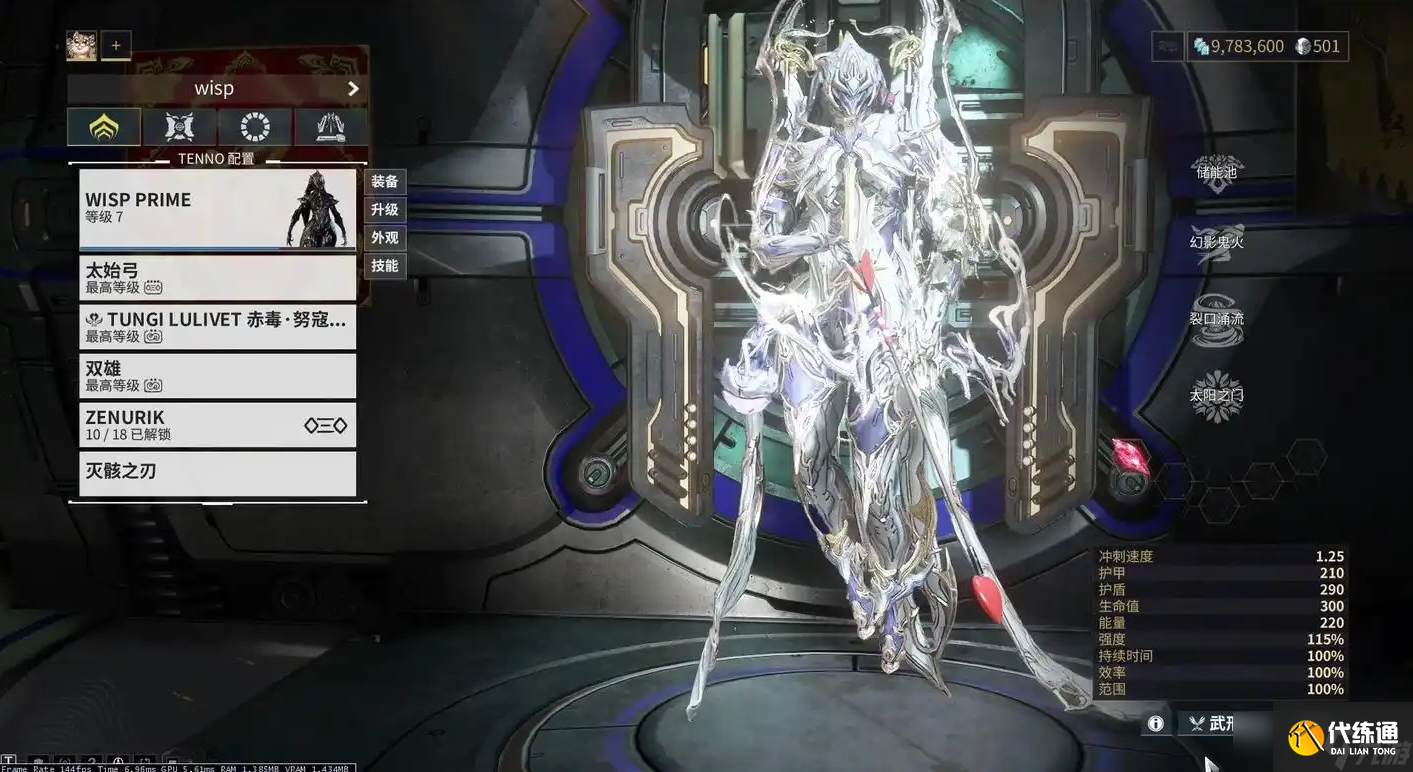 星际战甲如何扩充槽位