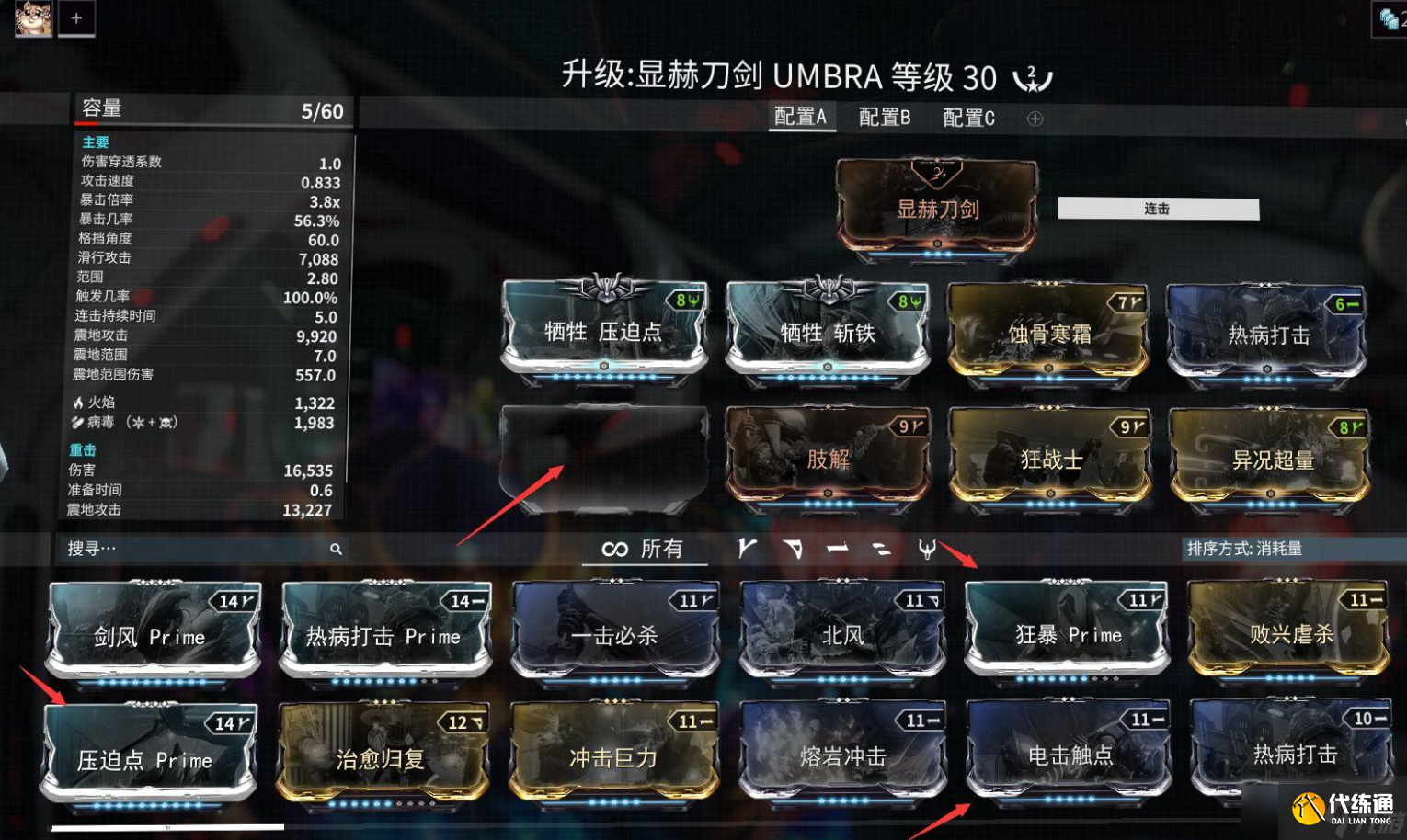 星际战甲如何扩充槽位