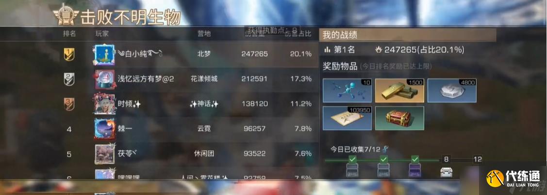 明日之后不明生物怎么打