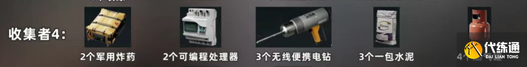 三角洲s5賽季3x3任務(wù)需要哪些收集者