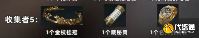 三角洲s5賽季3x3任務(wù)需要哪些收集者