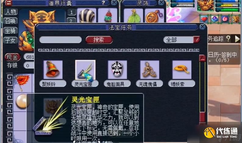 梦幻西游灵光宝匣怎么获得灵气