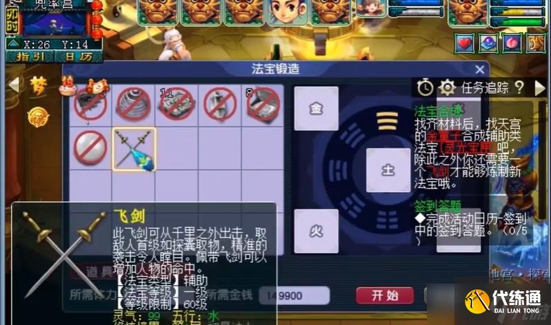 梦幻西游灵光宝匣怎么获得灵气