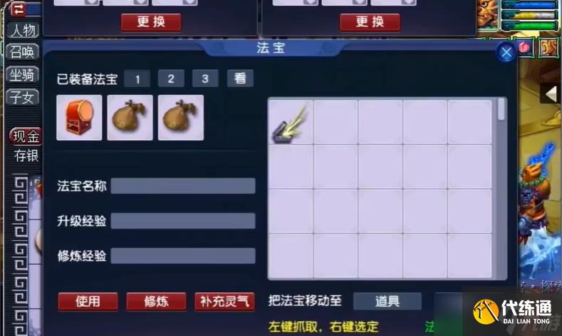 梦幻西游灵光宝匣怎么获得灵气