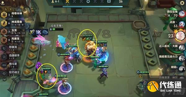 《金鏟鏟之戰》S7神龍狗熊陣容玩法推薦