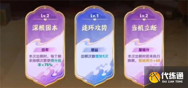 王者榮耀三分英雄棋錦囊牌搭配