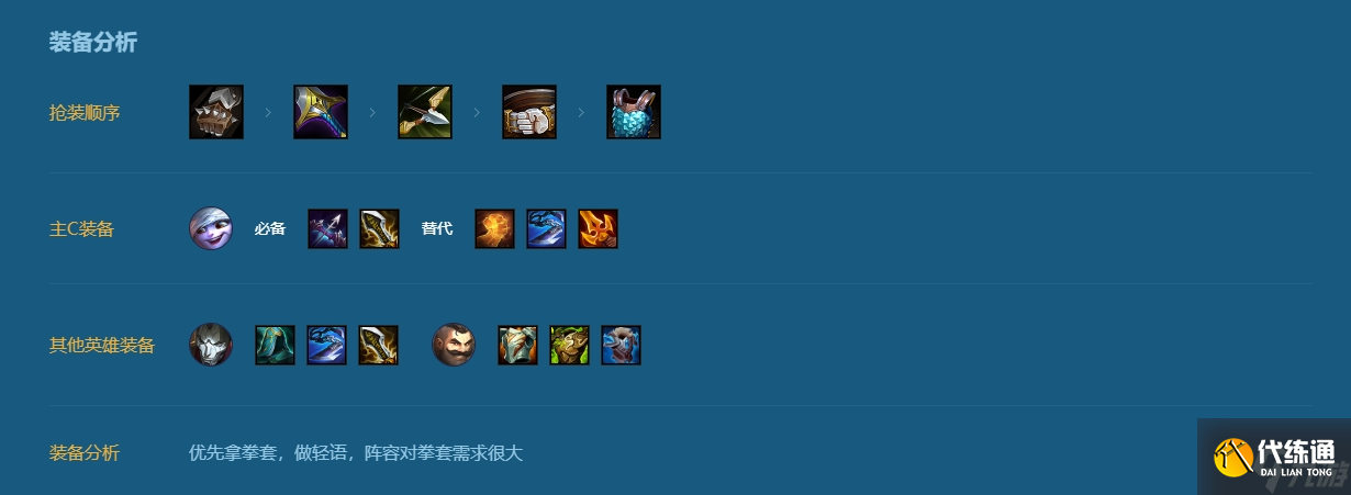 金鏟鏟之戰白魔小炮的陣容怎么搭配